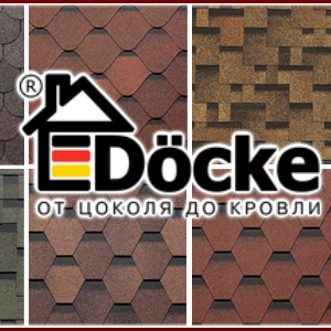Черепица Döcke